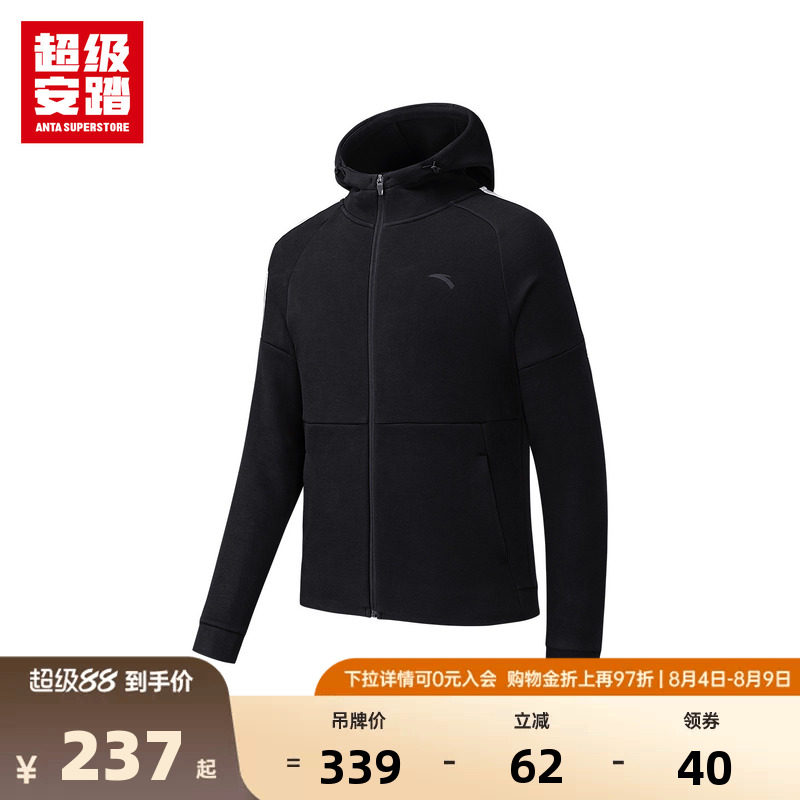超级安踏男子针织连帽外套