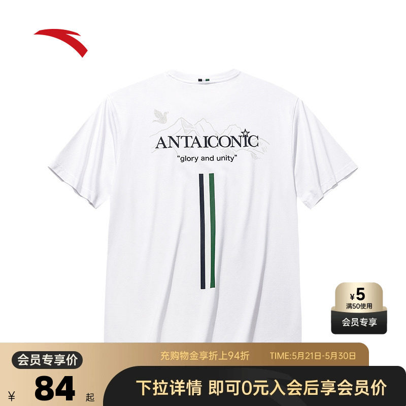 安踏针织短袖男士2026夏季宽松透气圆领休闲t恤上衣152538114