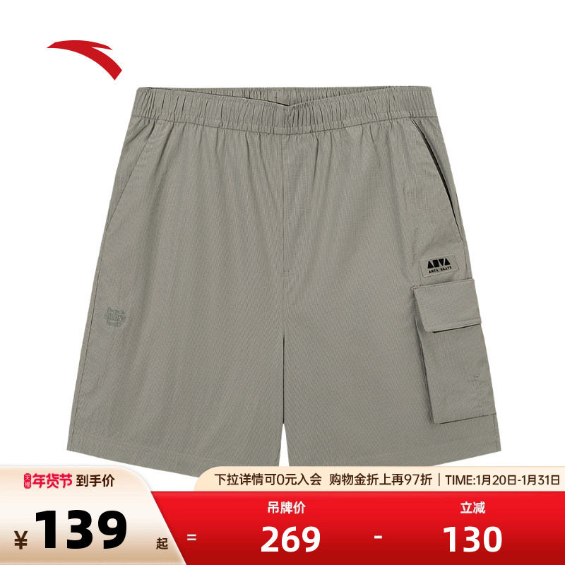 安踏潮流复古梭织短裤男女秋季工装休闲百搭五分裤172538501,运动服/休闲服装,运动中长裤／短裤,淘宝优惠券,粉丝福利购,淘宝优惠卷