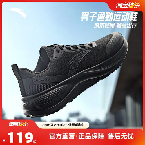 安踏飞悦轻量通勤跑步鞋男