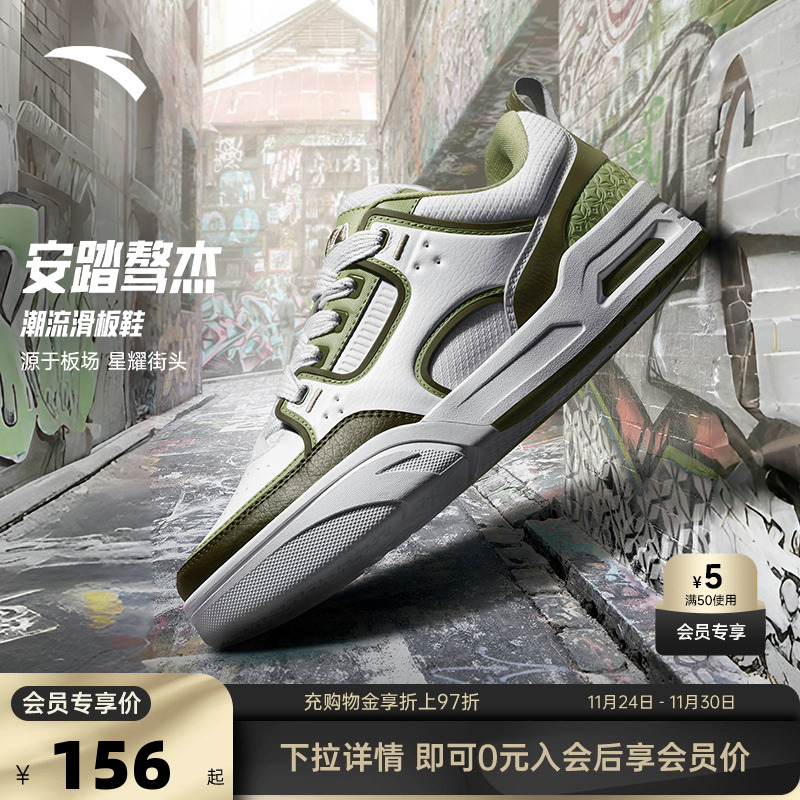 安踏骜杰撞色复古板鞋