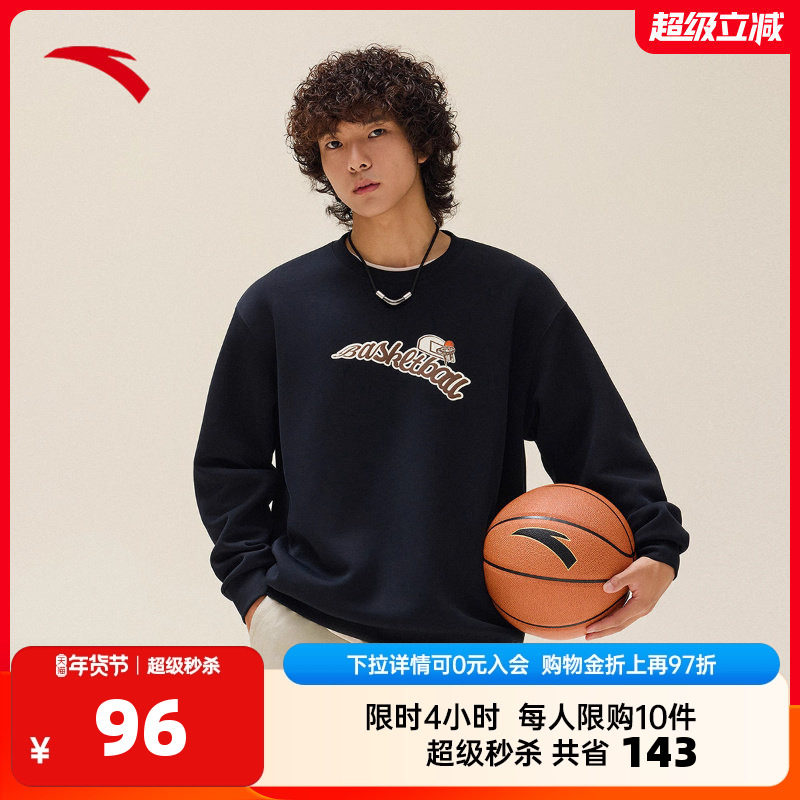 安踏休闲套头卫衣男士秋冬季圆领长袖打底衫宽松简约针织上衣,运动服/休闲服装,运动卫衣/套头衫,淘宝优惠券,粉丝福利购,淘宝优惠卷