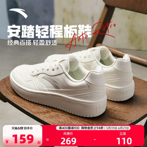 安踏男子经典潮流板鞋