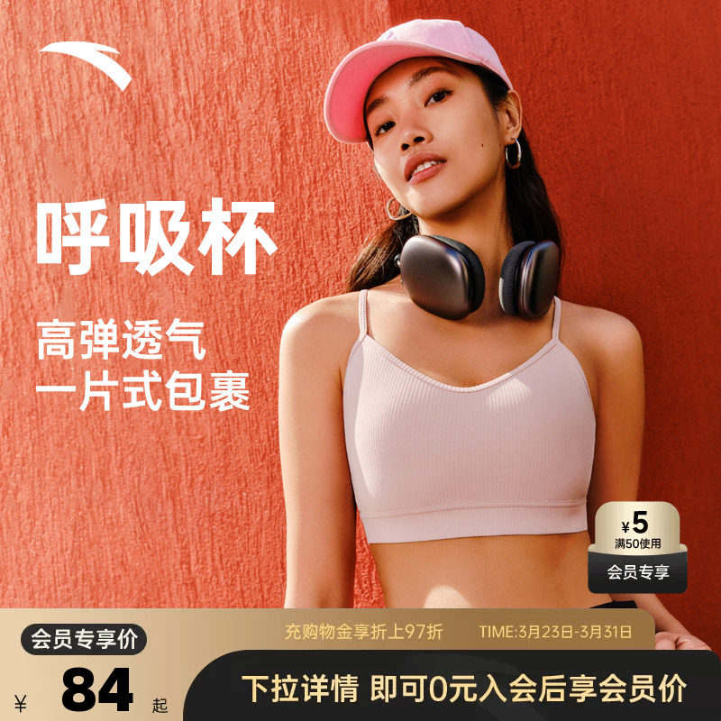 安踏美背运动内衣 | 女紧身防震一体式文胸背心外穿瑜伽服健身衣