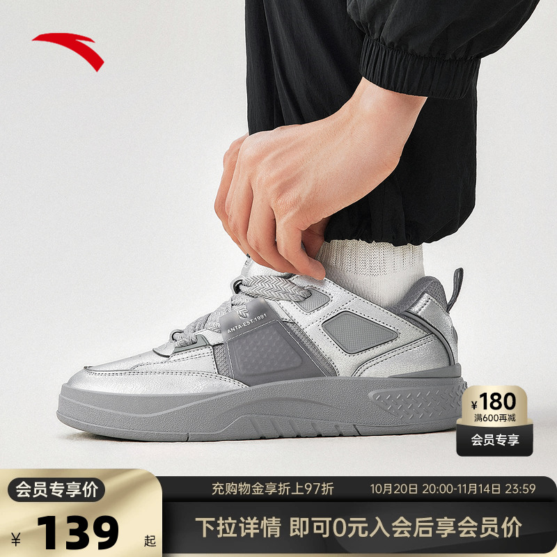 安踏骜游pro潮流百搭板鞋