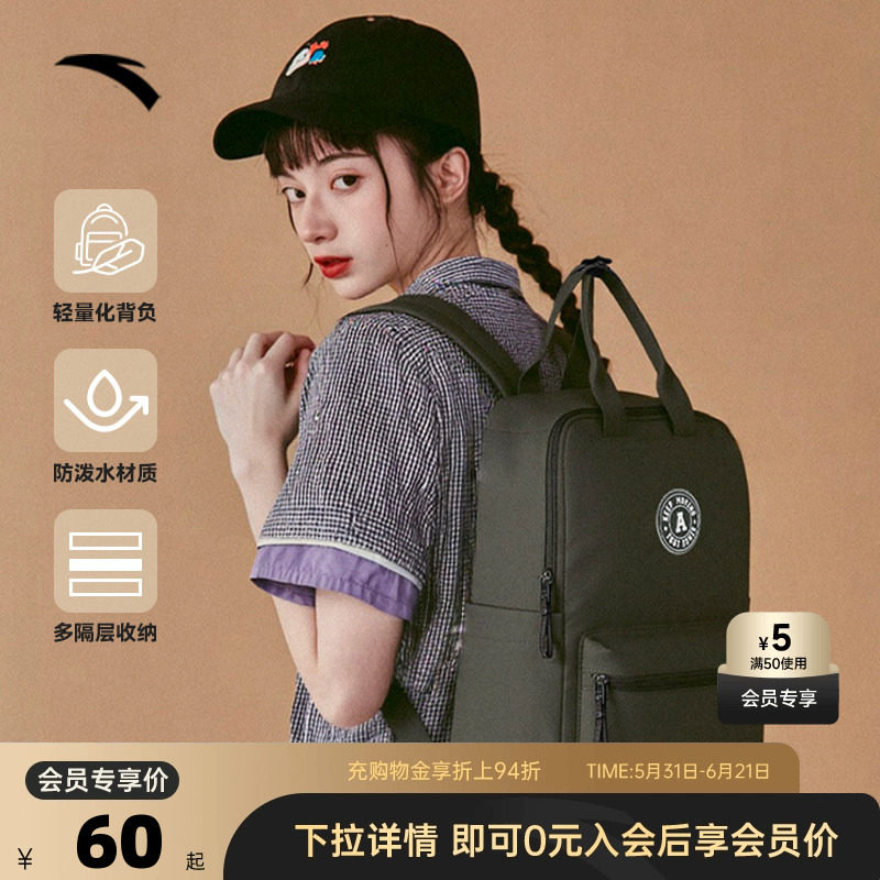安踏方糖包女士双肩包初高中生大学生书包旅行通勤减负大容量背包