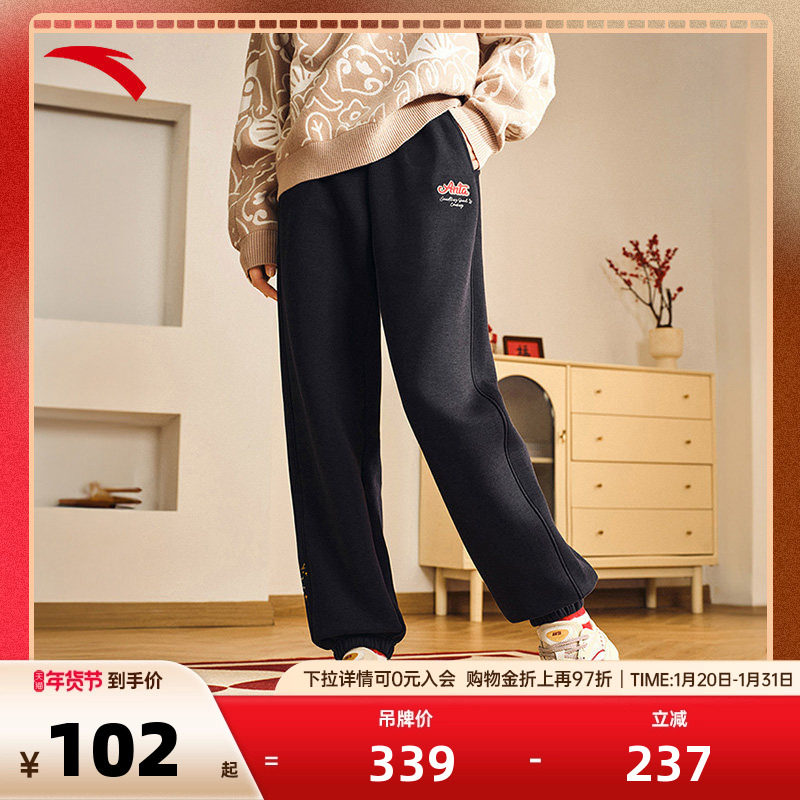 安踏好事发生丨新年款运动长裤女裤冬休闲束脚卫裤子马年本命年,运动服/休闲服装,运动长裤,淘宝优惠券,粉丝福利购,淘宝优惠卷