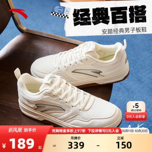 百搭户外休闲鞋 安踏乐游板鞋 小白鞋 潮流厚底增高经典 男款