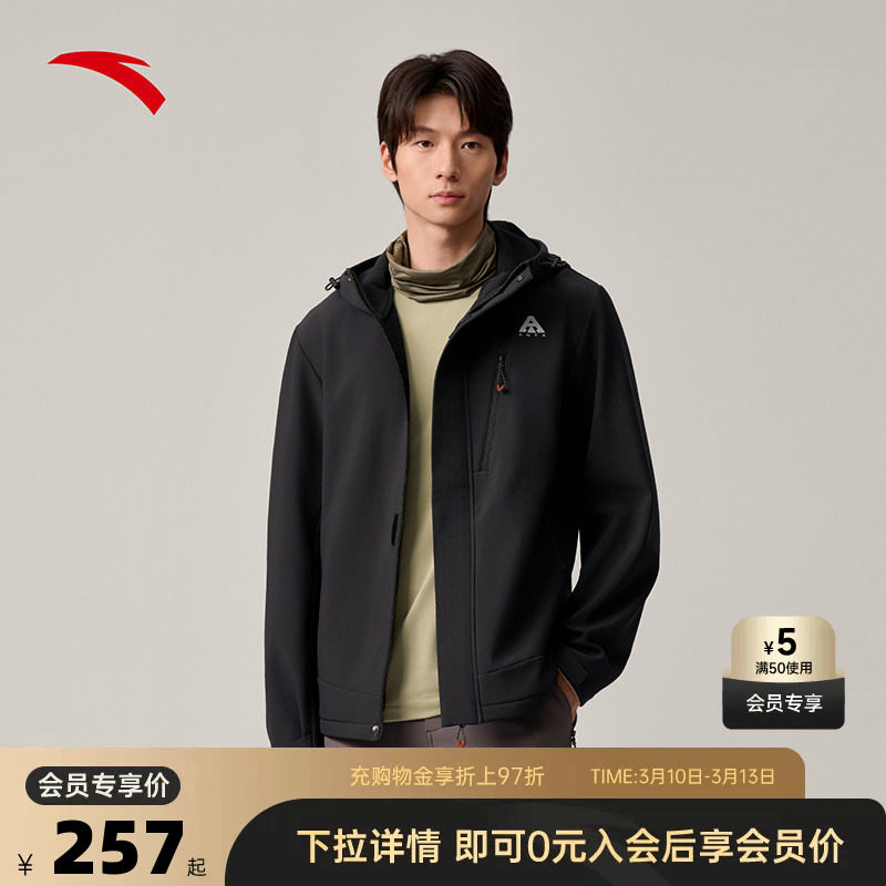 安踏软壳外套男款春夏季冲锋衣防风防泼水外套官方正品登山服男