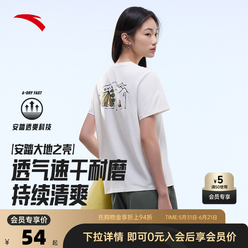 安踏防晒T丨力韧纱户外短袖女士夏季透气防晒t恤印花休闲上衣