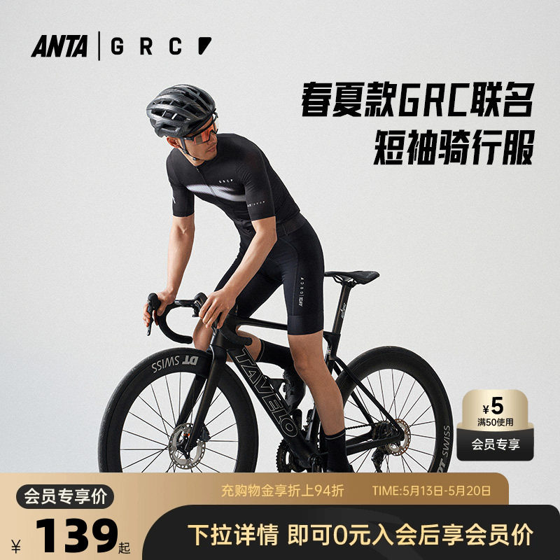 安踏×GRC联名丨专业骑行服男夏季公路自行车透气速干t恤上衣