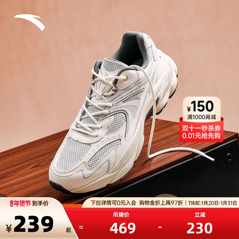 安踏AT802 密网版丨复古潮流跑步鞋男鞋2025冬季新款百搭运动鞋子,运动鞋new,跑步鞋,淘宝优惠券,粉丝福利购,淘宝优惠卷