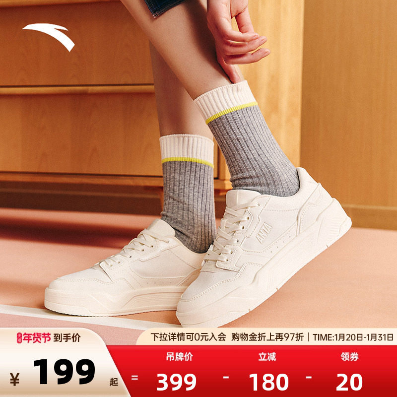 安踏C37板鞋丨软底舒适板鞋女休闲简约小白鞋滑板运动鞋122538022,运动鞋new,板鞋,淘宝优惠券,粉丝福利购,淘宝优惠卷