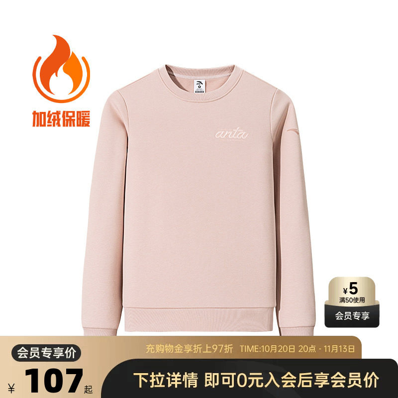 安踏正肩加绒卫衣女士秋季圆领套头衫纯色长袖上衣162547715