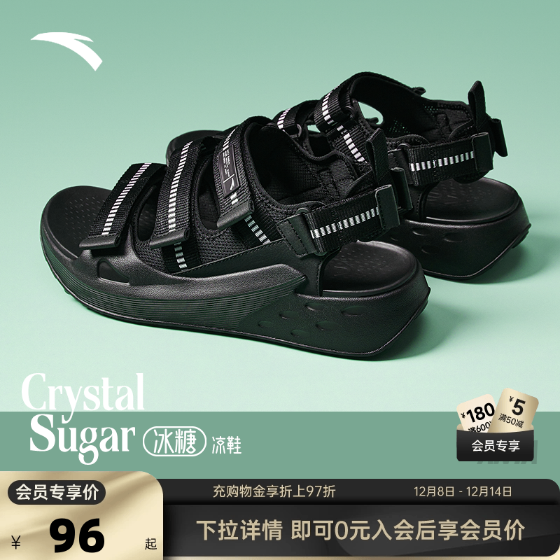 安踏冰糖男运动凉鞋子