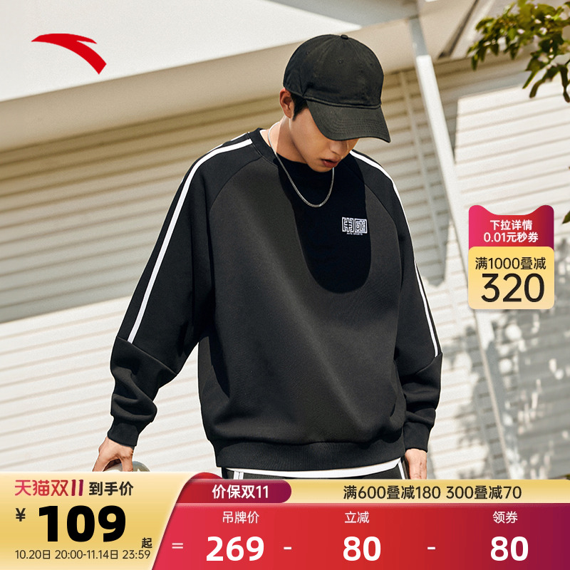 安踏运动卫衣男2024秋冬季圆领套头衫男款休闲经典百搭长袖上衣