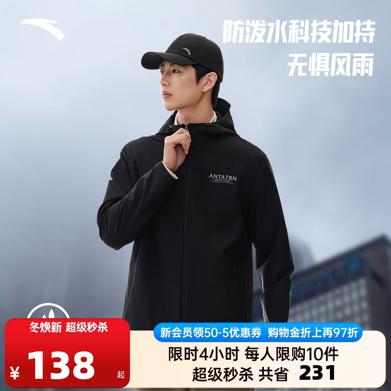 安踏防泼水连帽运动外套男健身跑步基础运动服梭织夹克上衣