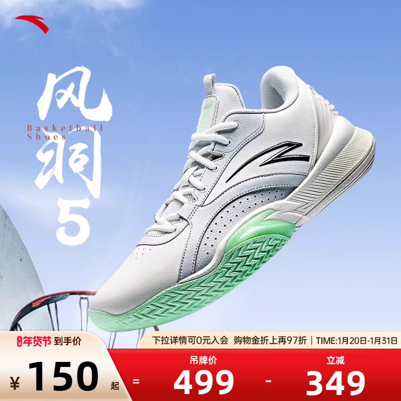安踏风洞5丨低帮篮球鞋男缓震透气耐磨支撑专业比赛实战运动鞋子