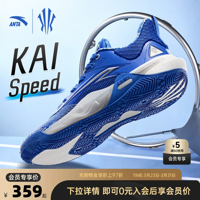 【凯里·欧文系列】KAI Speed安踏篮球鞋缓震防滑耐磨外场篮