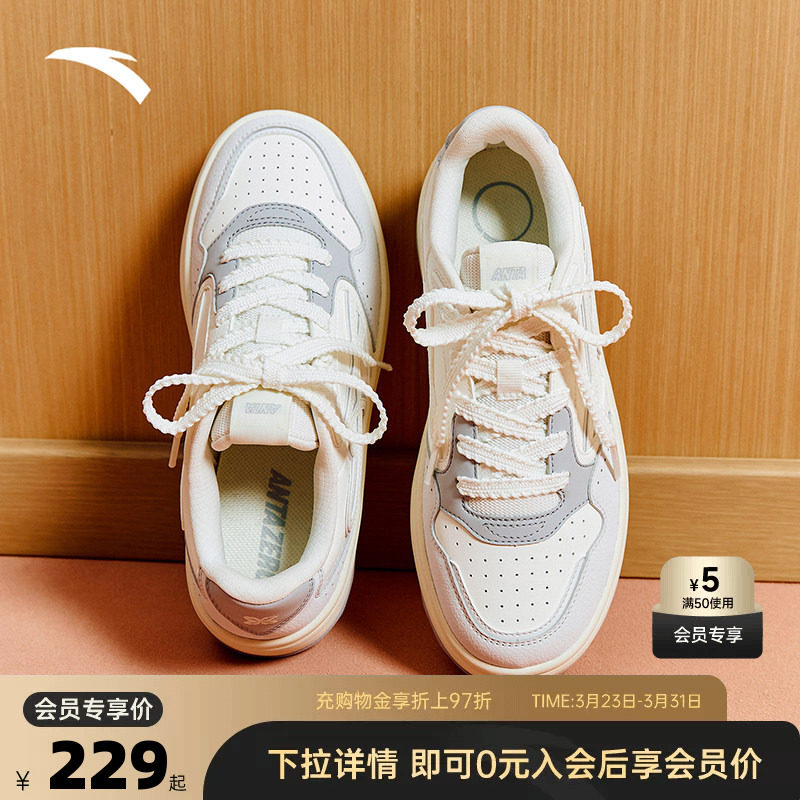 安踏晴风丨厚底低帮板鞋女2026春季新款撞色小白运动鞋12253