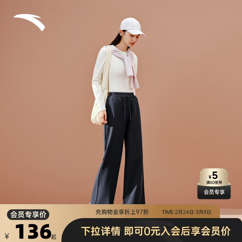 安踏自由裤丨窄版阔腿裤女裤春夏季显瘦百搭高腰直筒裤运动长裤