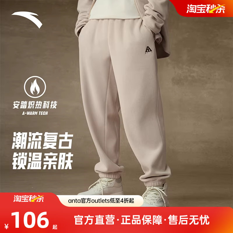 安踏火壳摇粒绒长裤男冬季户外运动防风保暖加绒宽松卫裤裤子
