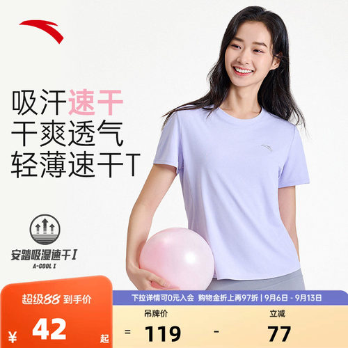 安踏速干T女跑步训练短袖
