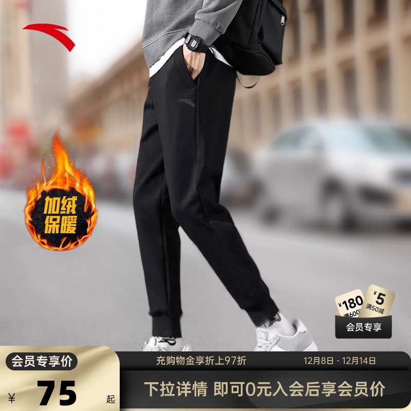 安踏运动裤加绒男裤2025卫裤男冬季男款长裤加厚保暖休闲裤子