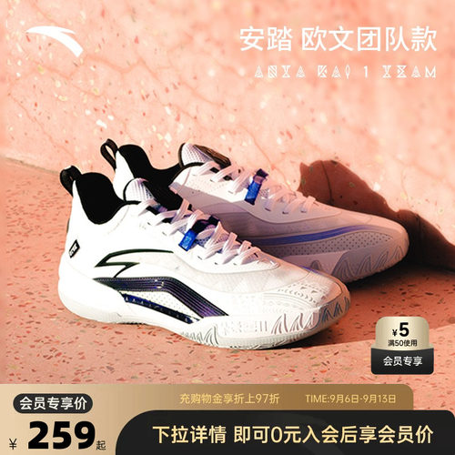 凯里·欧文系列安踏篮球鞋