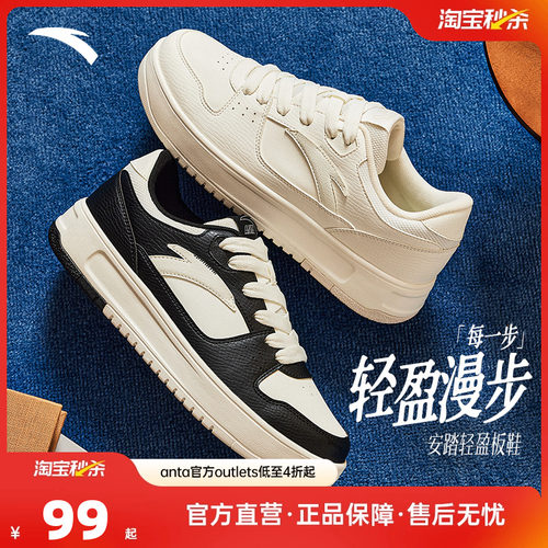 安踏男子经典潮流板鞋