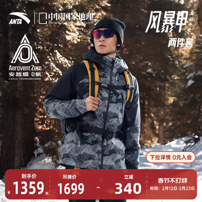 工厂定做冲锋衣怎么找可靠厂家？2026年实地验厂+5步避坑指南