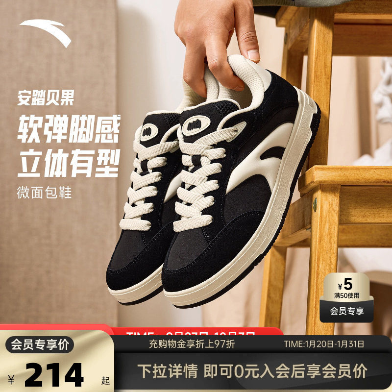 安踏厚底板鞋男子冬季学生低帮时尚轻便休闲鞋增高复古运动小白鞋,运动鞋new,板鞋,淘宝优惠券,粉丝福利购,淘宝优惠卷
