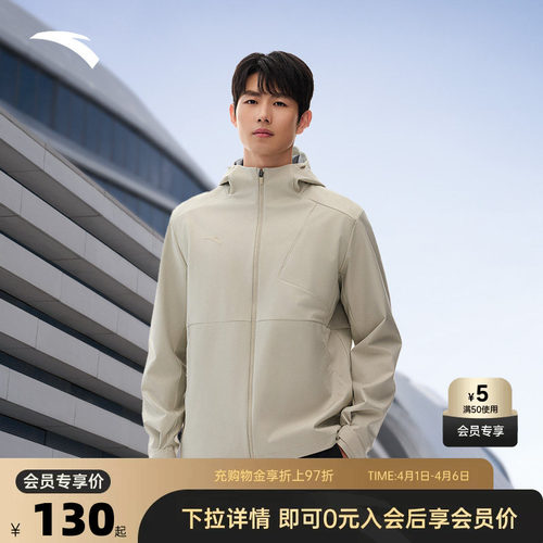 安踏男防泼水训练外套运动梭织