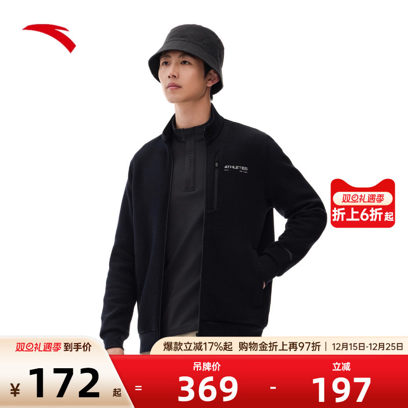 安踏男士针织训练外套