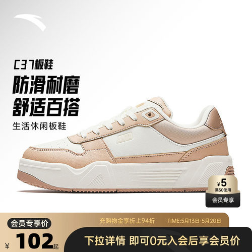 超级安踏C37板鞋运动鞋女鞋