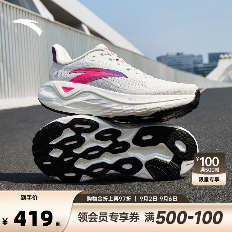 安踏PG7ULTRAL夏季缓震男跑鞋