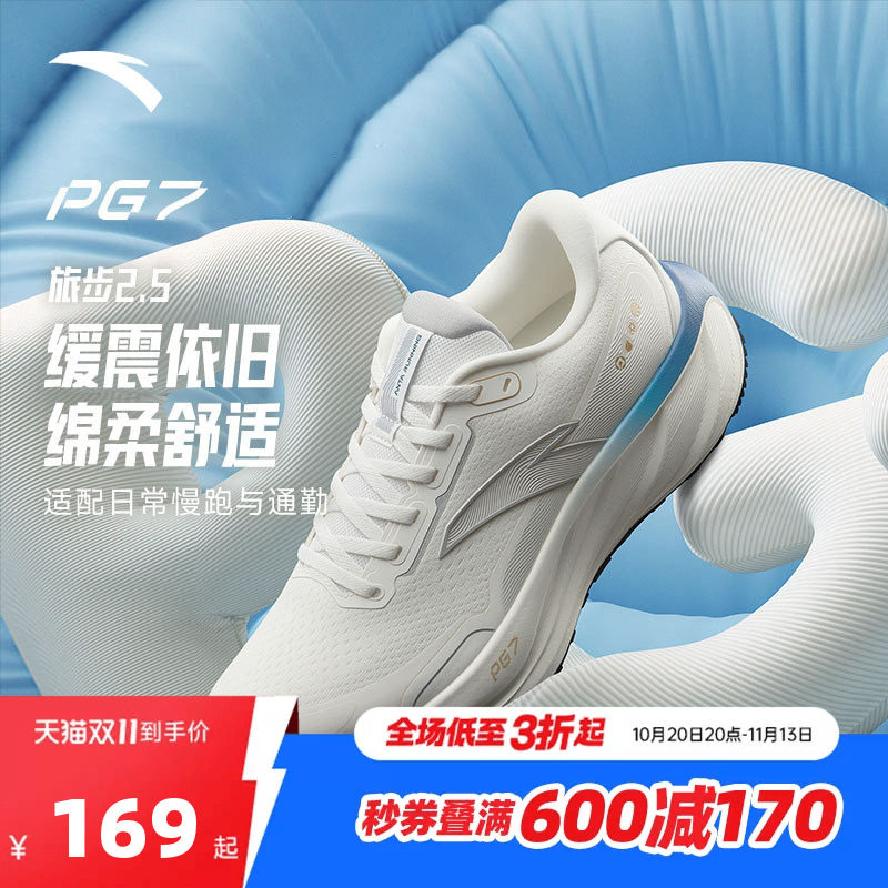 安踏旅步2.5丨PG7缓震耐磨运动鞋男子有氧慢跑跑步鞋子 112545545
