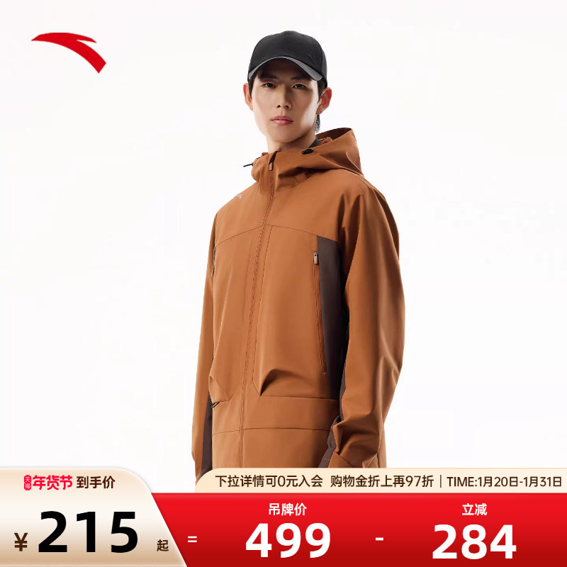 安踏防泼水软壳衣三防弹力拒水外套25年秋冬季男防风户外夹克风衣