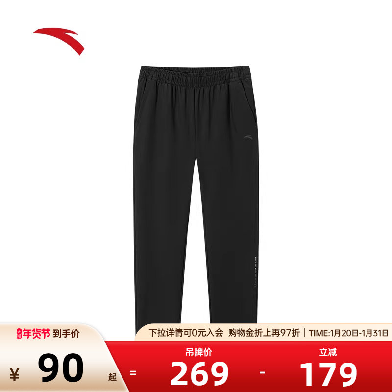 安踏型动裤丨梭织运动长裤男裤秋冬季健身跑步直筒裤15251750