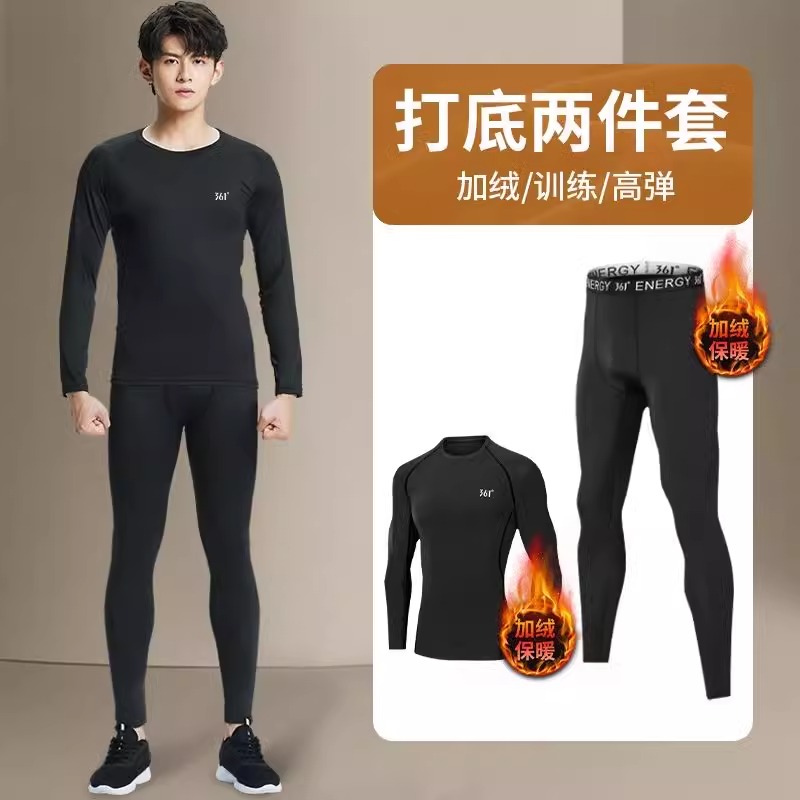 361保暖内衣男秋衣秋裤套装