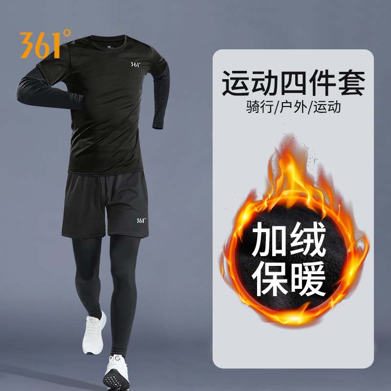 361跑步运动套装男秋冬季加绒保暖健身衣服速干紧身衣田径训练服