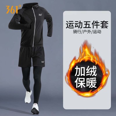 361运动套装男跑步健身衣服