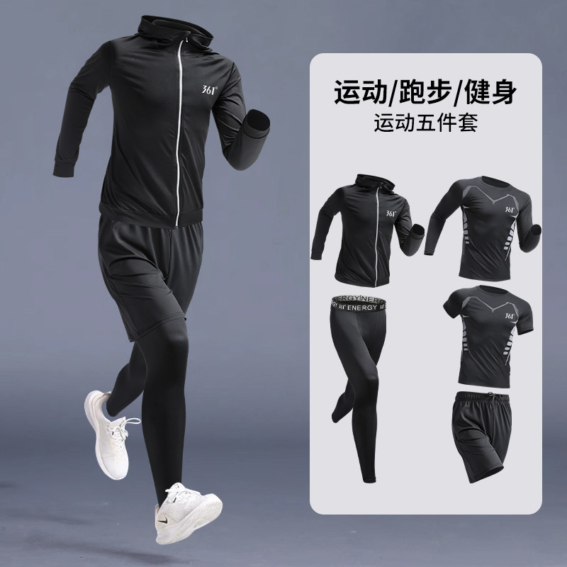 361运动套装男秋冬季加绒保暖跑步健身服速干紧身长袖田径训练服,运动服/休闲服装,健身衣,淘宝优惠券,粉丝福利购,淘宝优惠卷