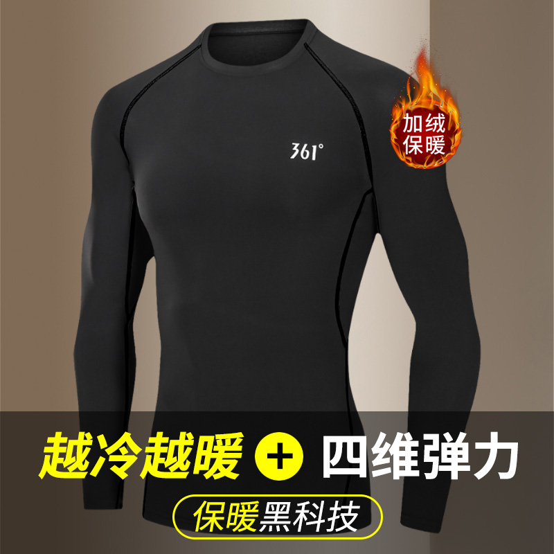 361度健身衣服男士紧身打底冬季保暖内衣加绒运动跑步套装秋衣