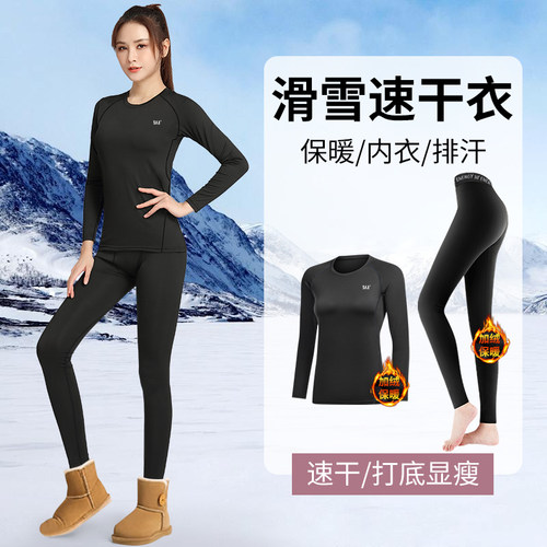 361滑雪速干衣女加绒保暖内衣