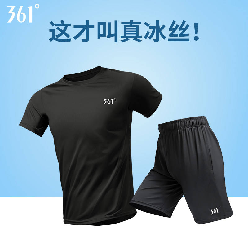 361速干套装男冰丝运动T恤跑步训练短袖短裤健身衣户外运动服夏季