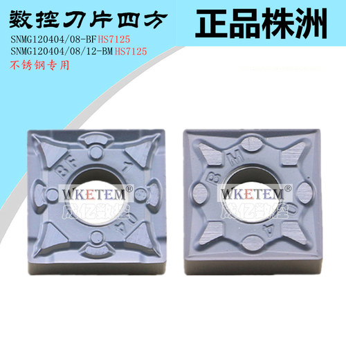 正品株洲原厂数控刀片