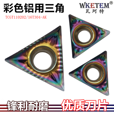 WKETEM彩色铝用数控刀片三角TCGT