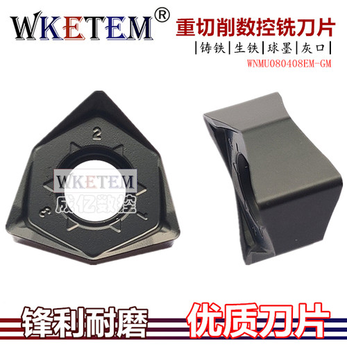 数控铣刀片重切削快进给双面