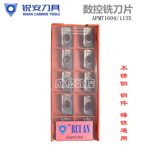 RUIAN锐安数控铣刀片R0.8